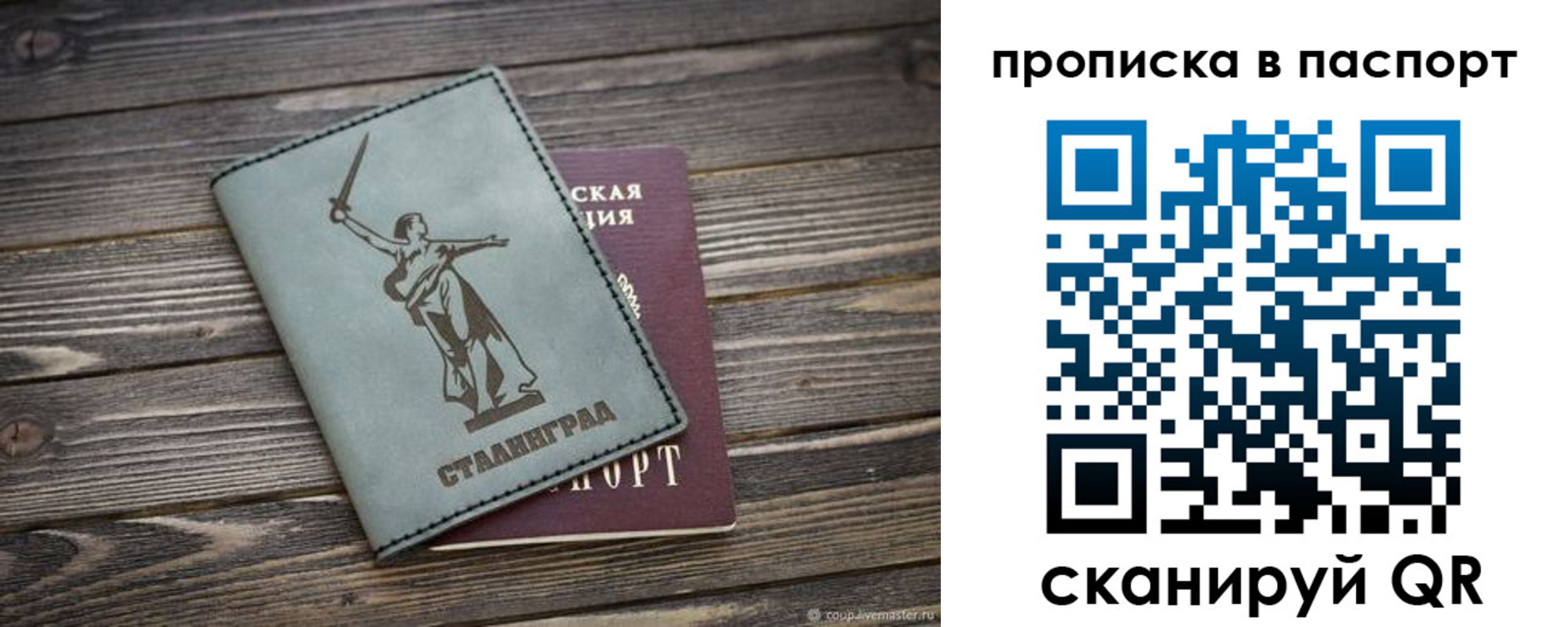 временная прописка в Калтане