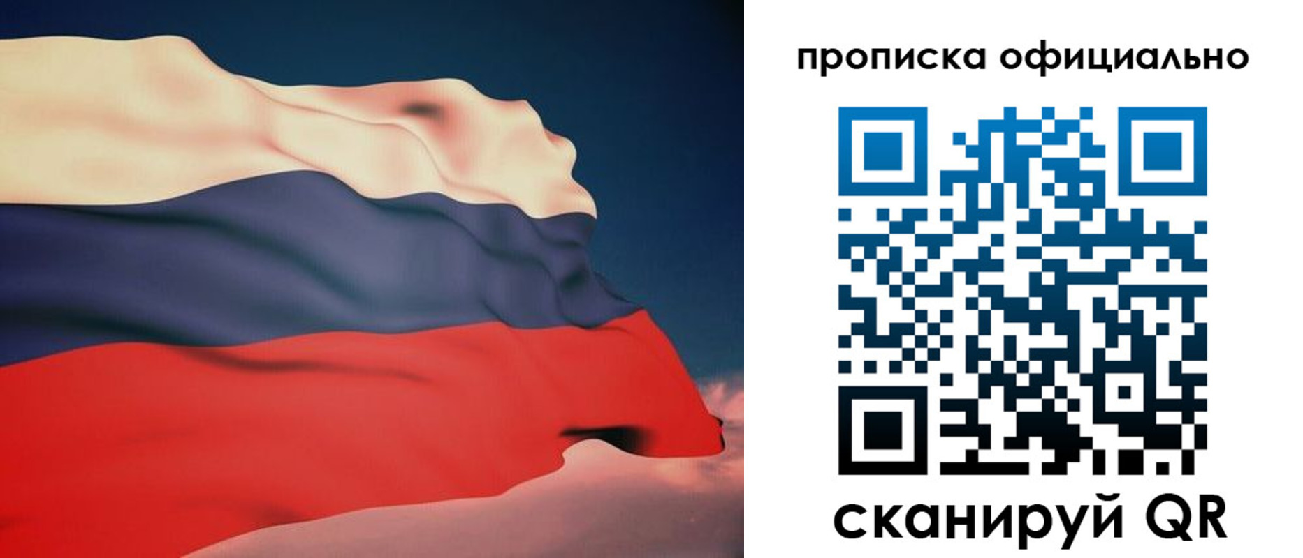 временная регистрация собственник в Калтане
