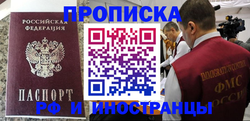 прописка гарантия в Калтане