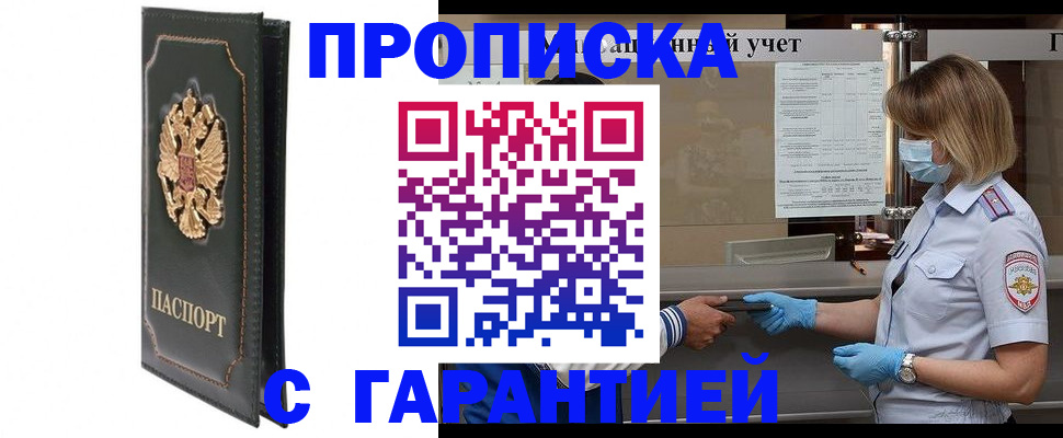 временная регистрация адрес в Калтане